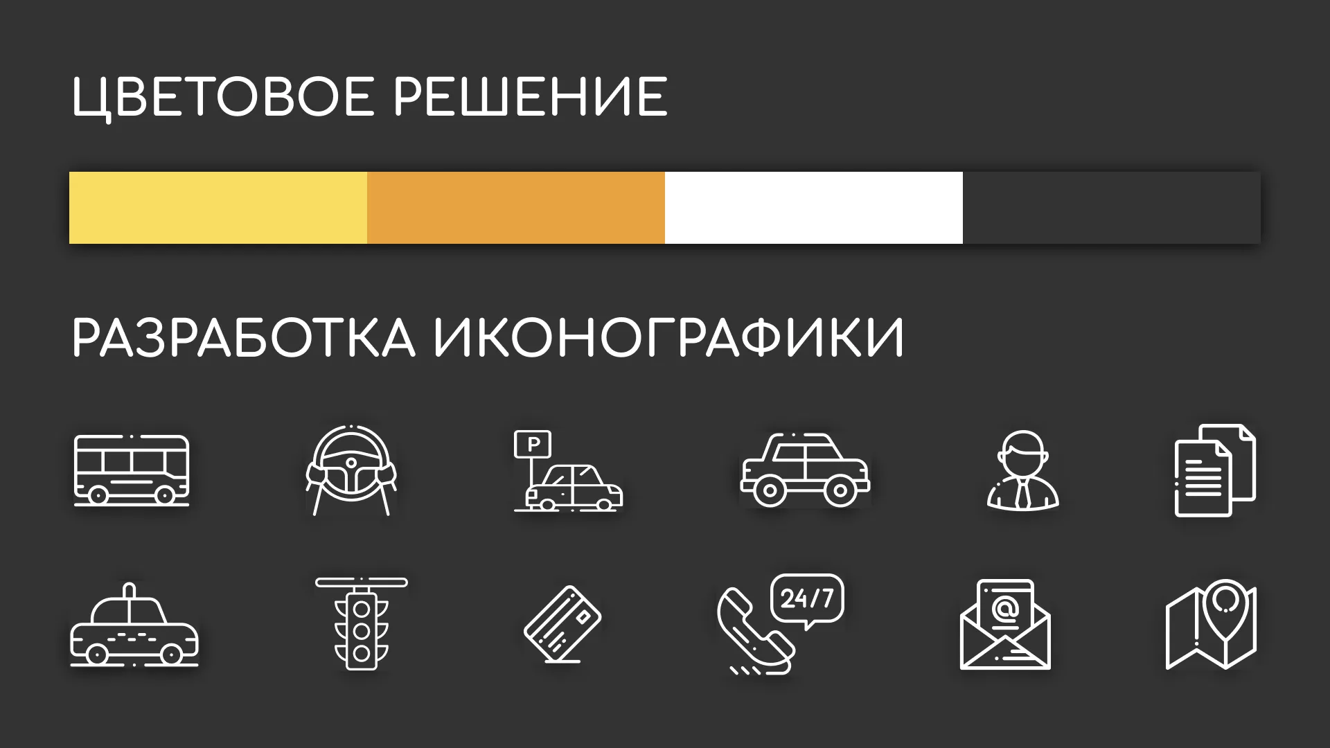 Разработка сайта службы «Городского такси» в Фатеже