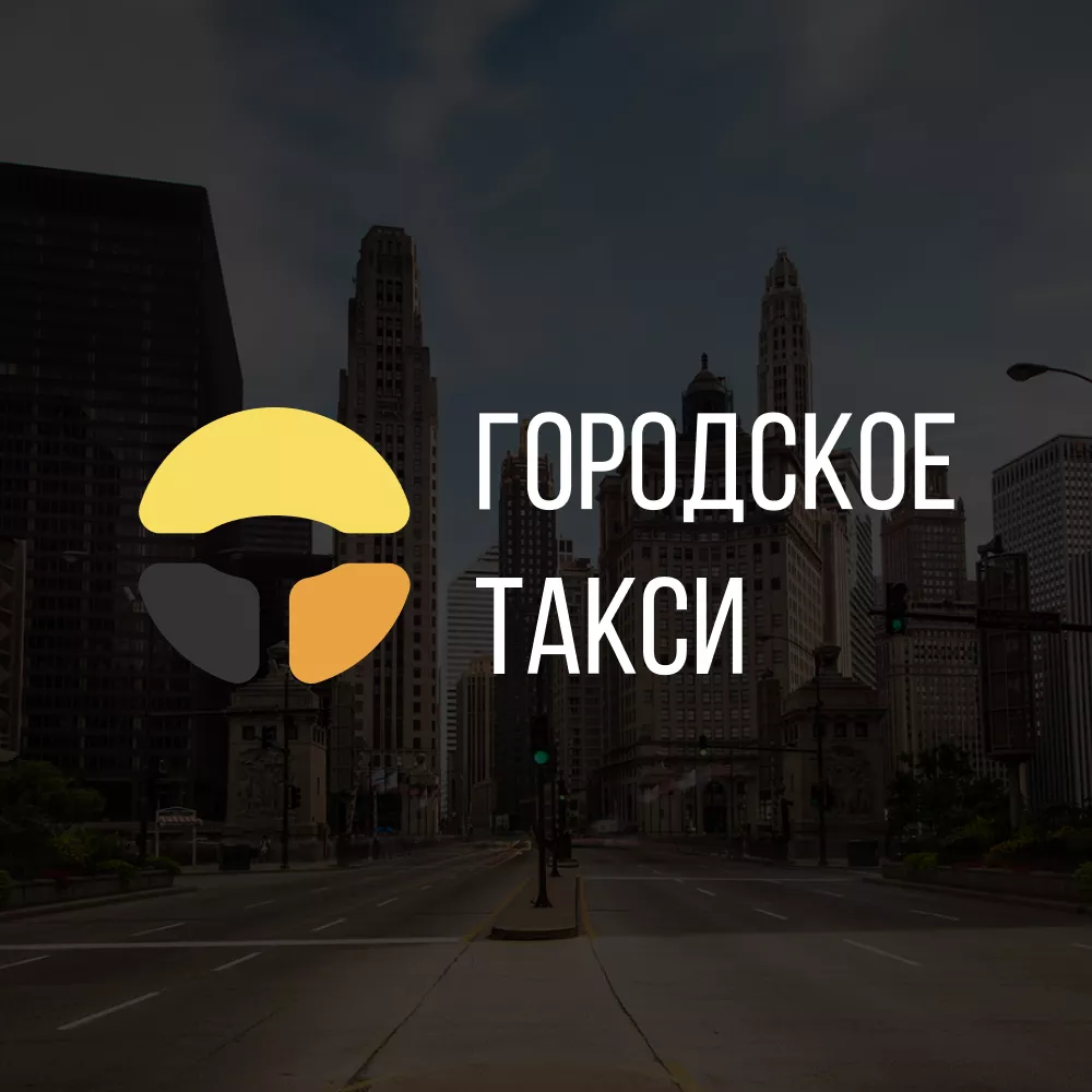 Разработка сайта службы «Городского такси» в Фатеже