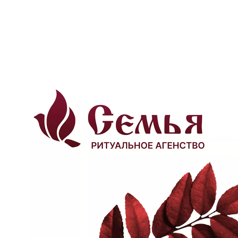 Разработка логотипа и сайта в Фатеже ритуальных услуг «Семья»