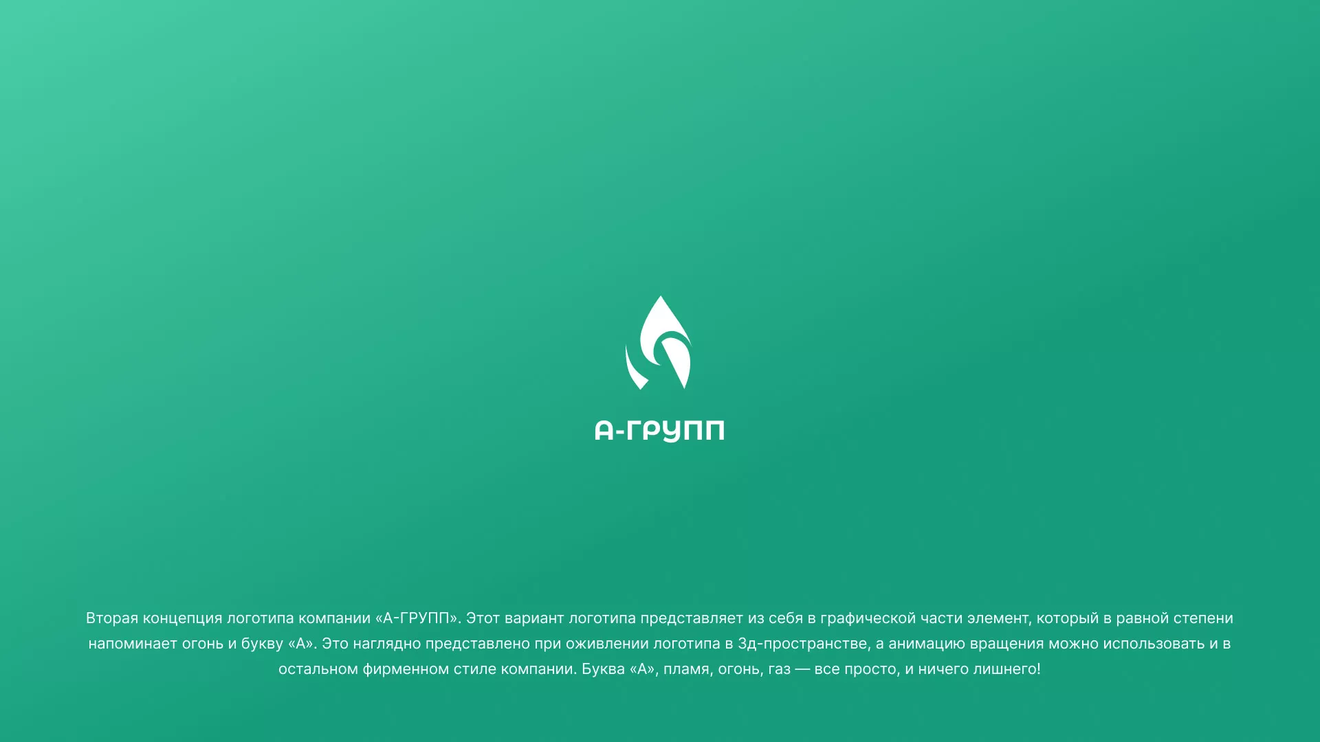 Создание логотипа в Фатеже для газовой компании