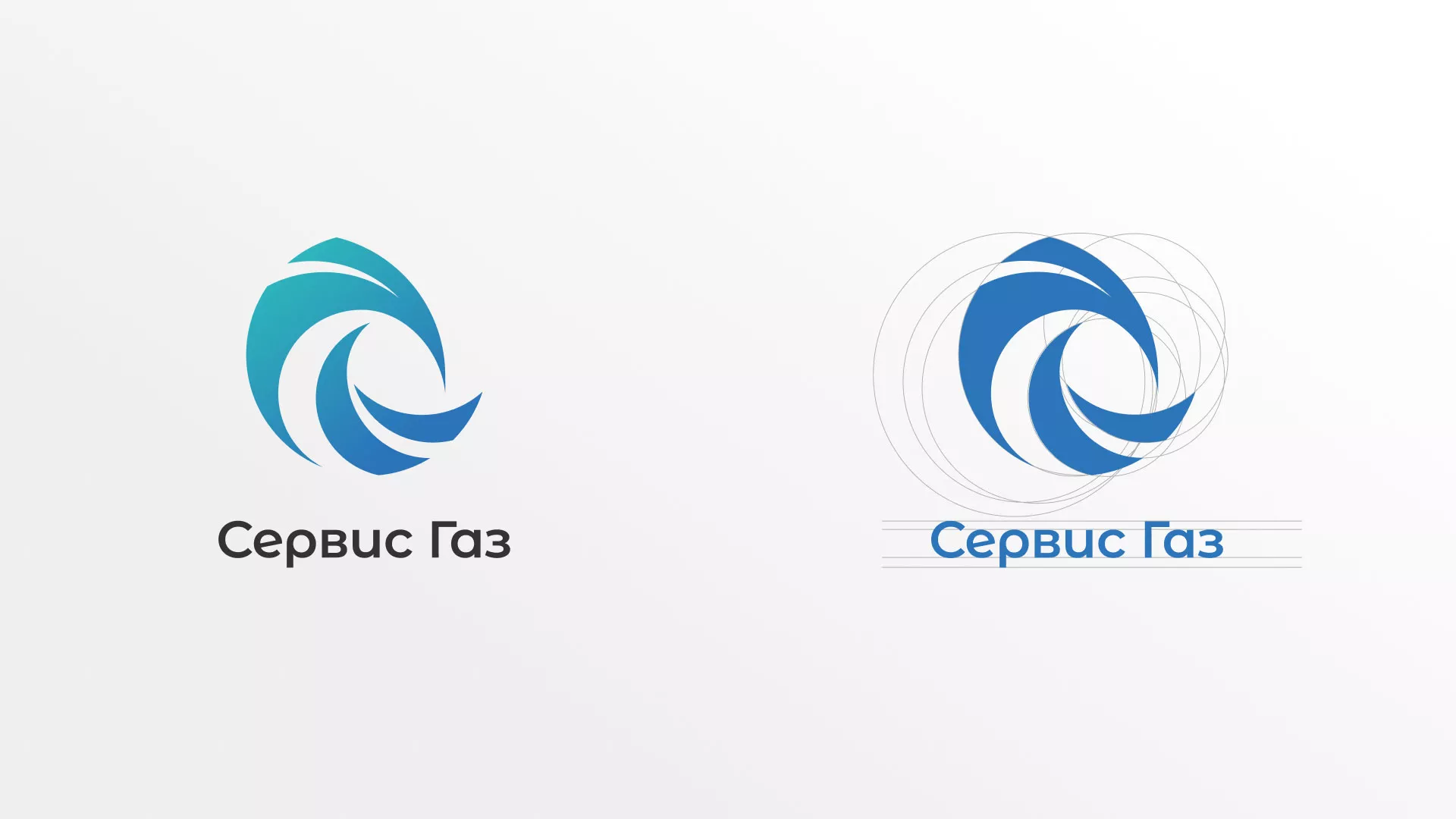 Создание логотипа газовой компании «Сервис Газ» в Фатеже