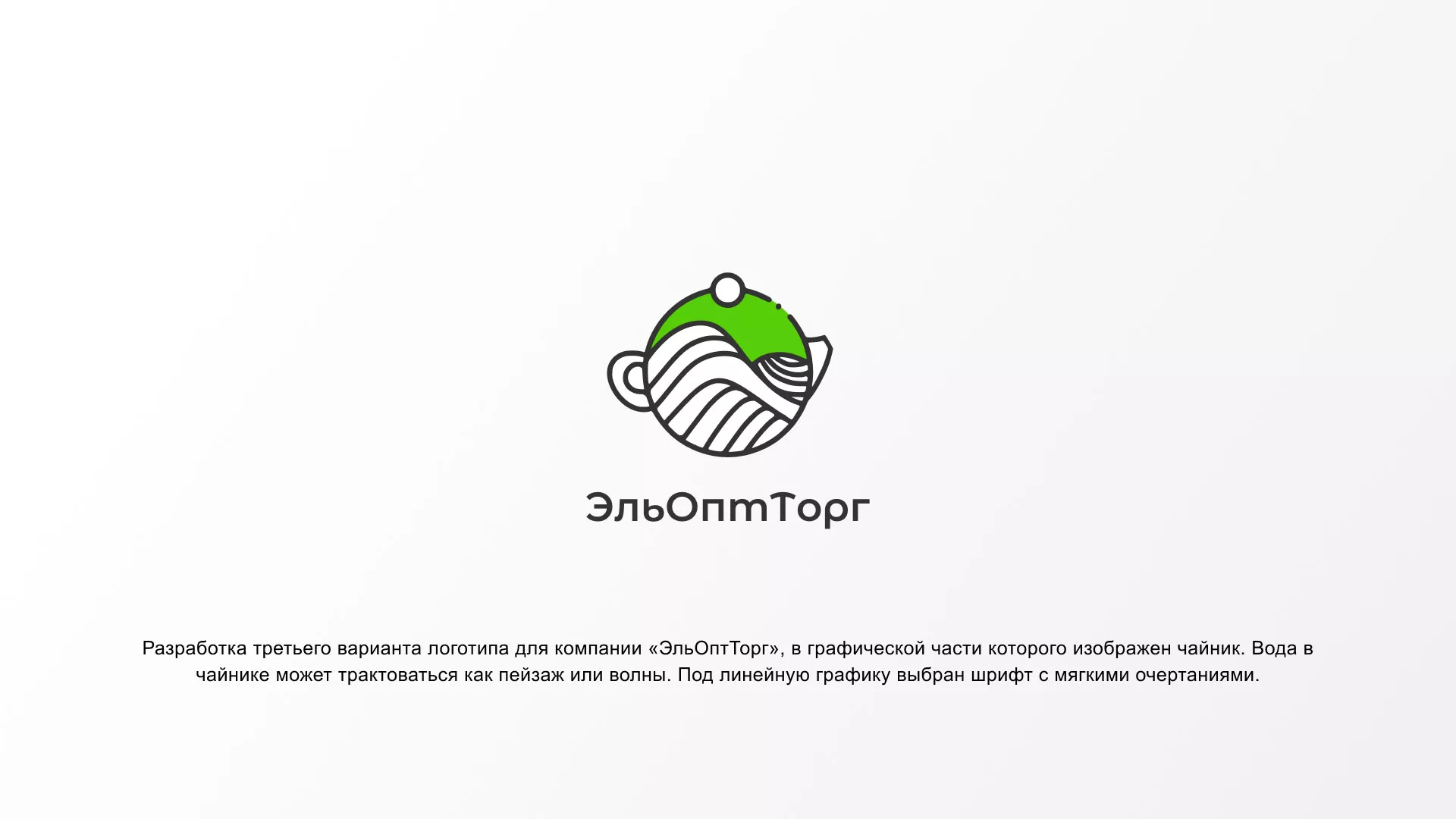 Создание логотипа для компании по продаже посуды и товаров для дома в Фатеже