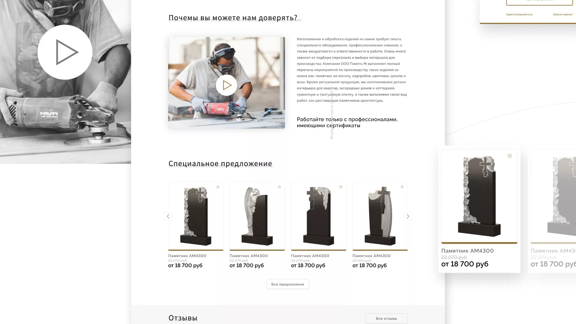 Разработка логотипа и сайта компании «Память-М» в Фатеже
