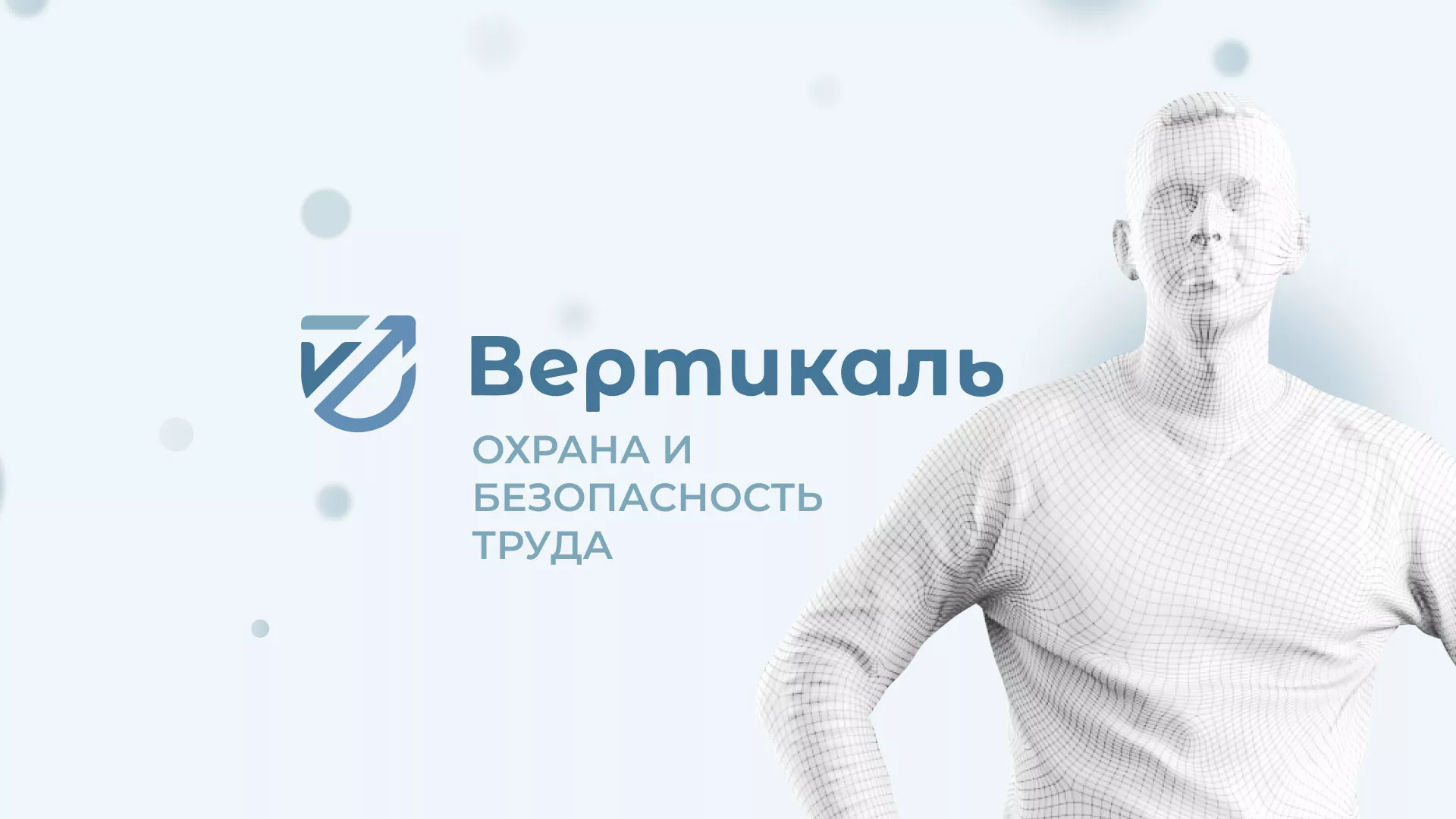 Создание сайта учебного центра «Вертикаль» в Фатеже