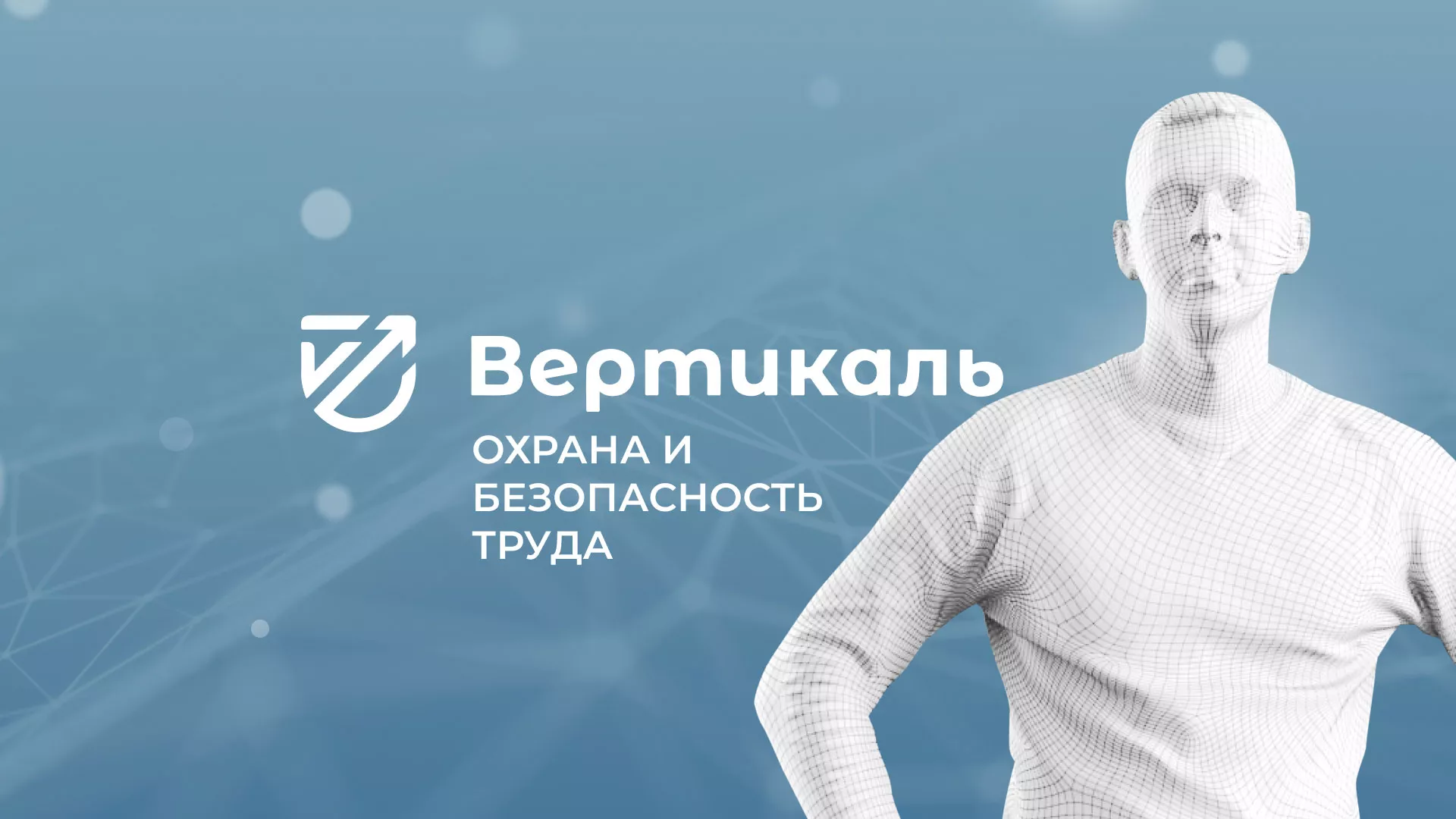 Разработка презентации для учебного центра «Вертикаль» в Фатеже