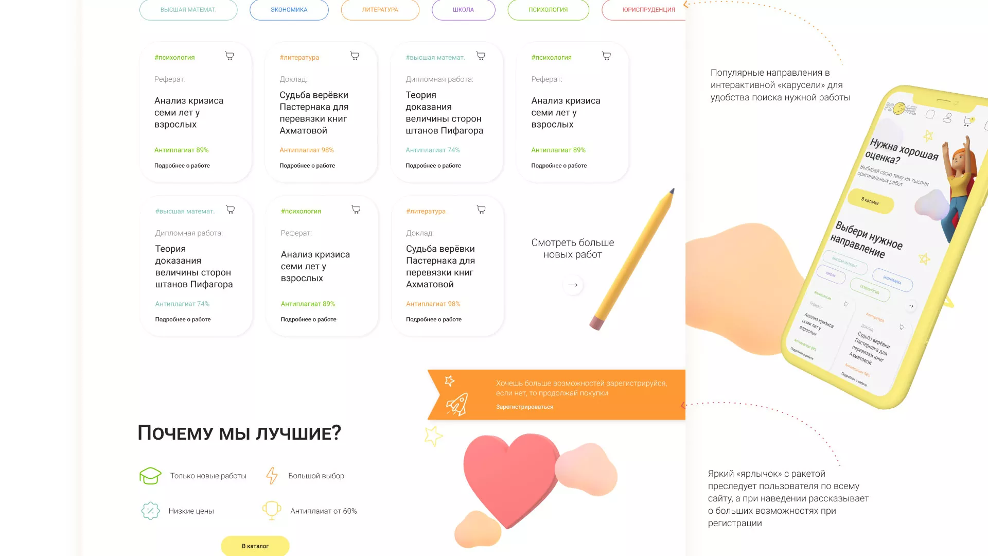 Создание онлайн-сервиса в Фатеже по рефератам и курсовым работам