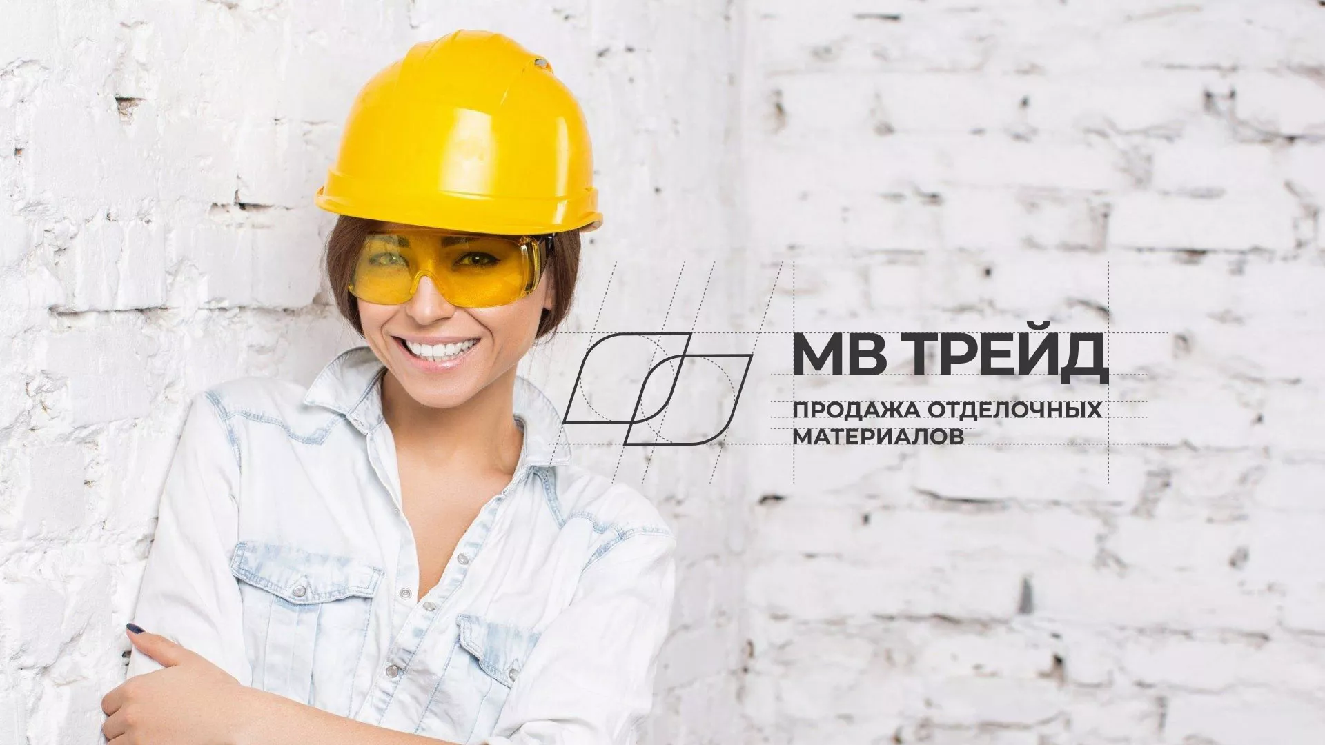 Разработка логотипа и сайта компании «МВ Трейд» в Фатеже