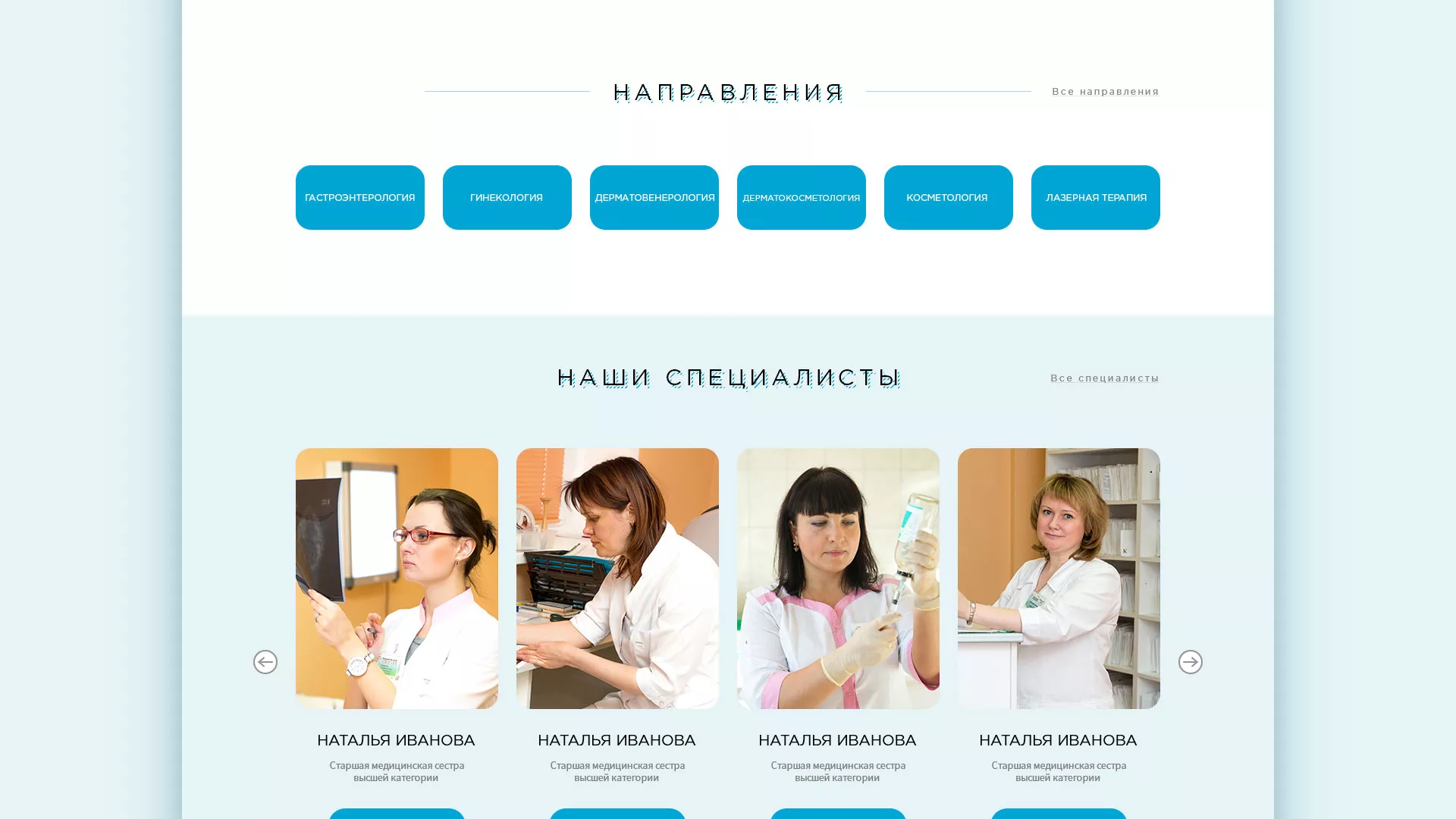 Создание сайта для медицинского центра «Медиал» в Фатеже