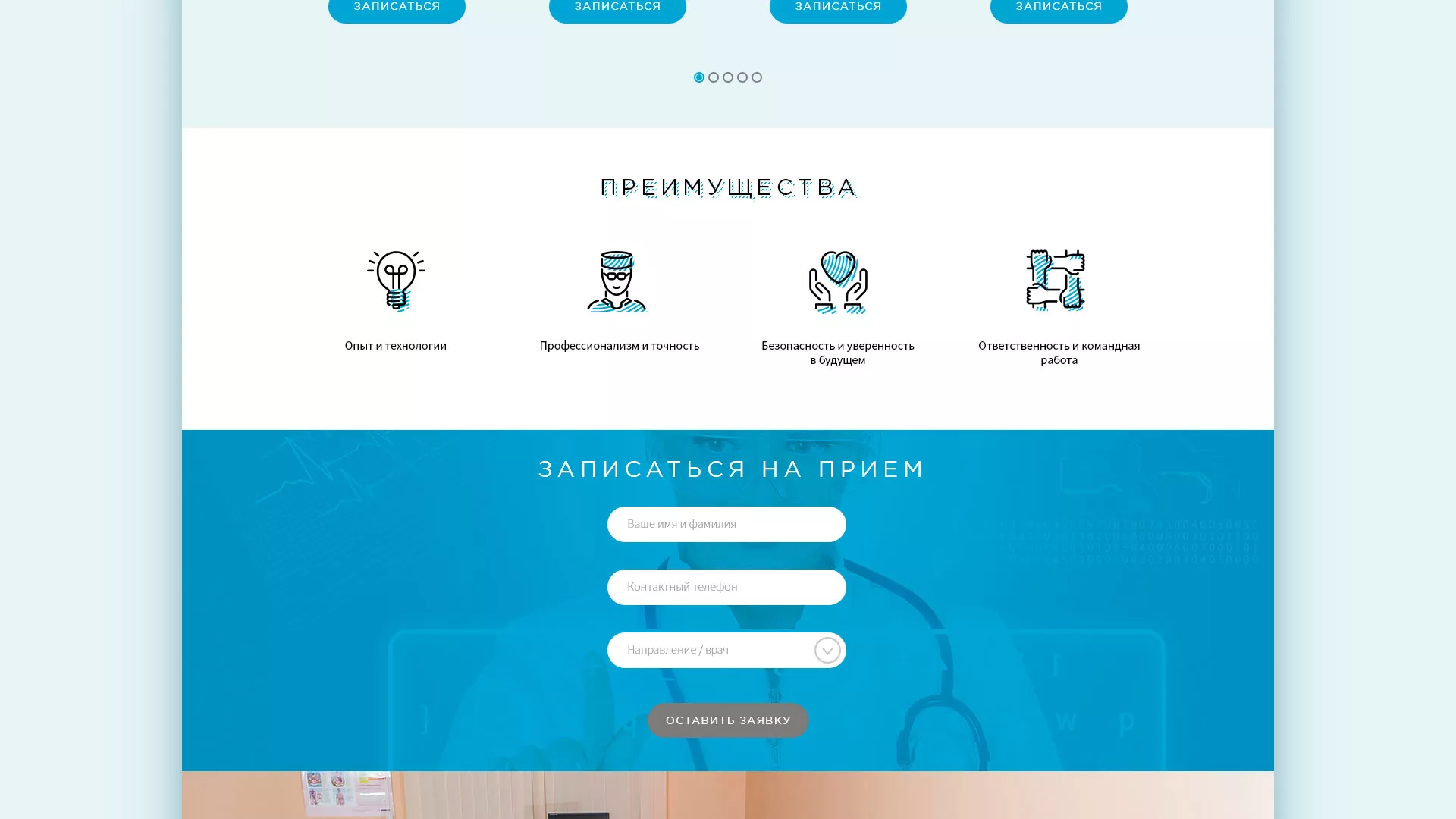 Создание сайта для медицинского центра «Медиал» в Фатеже