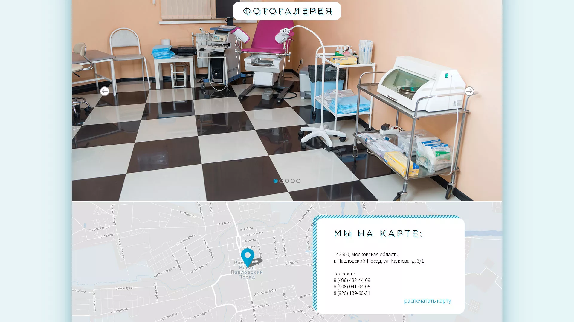Создание сайта для медицинского центра «Медиал» в Фатеже