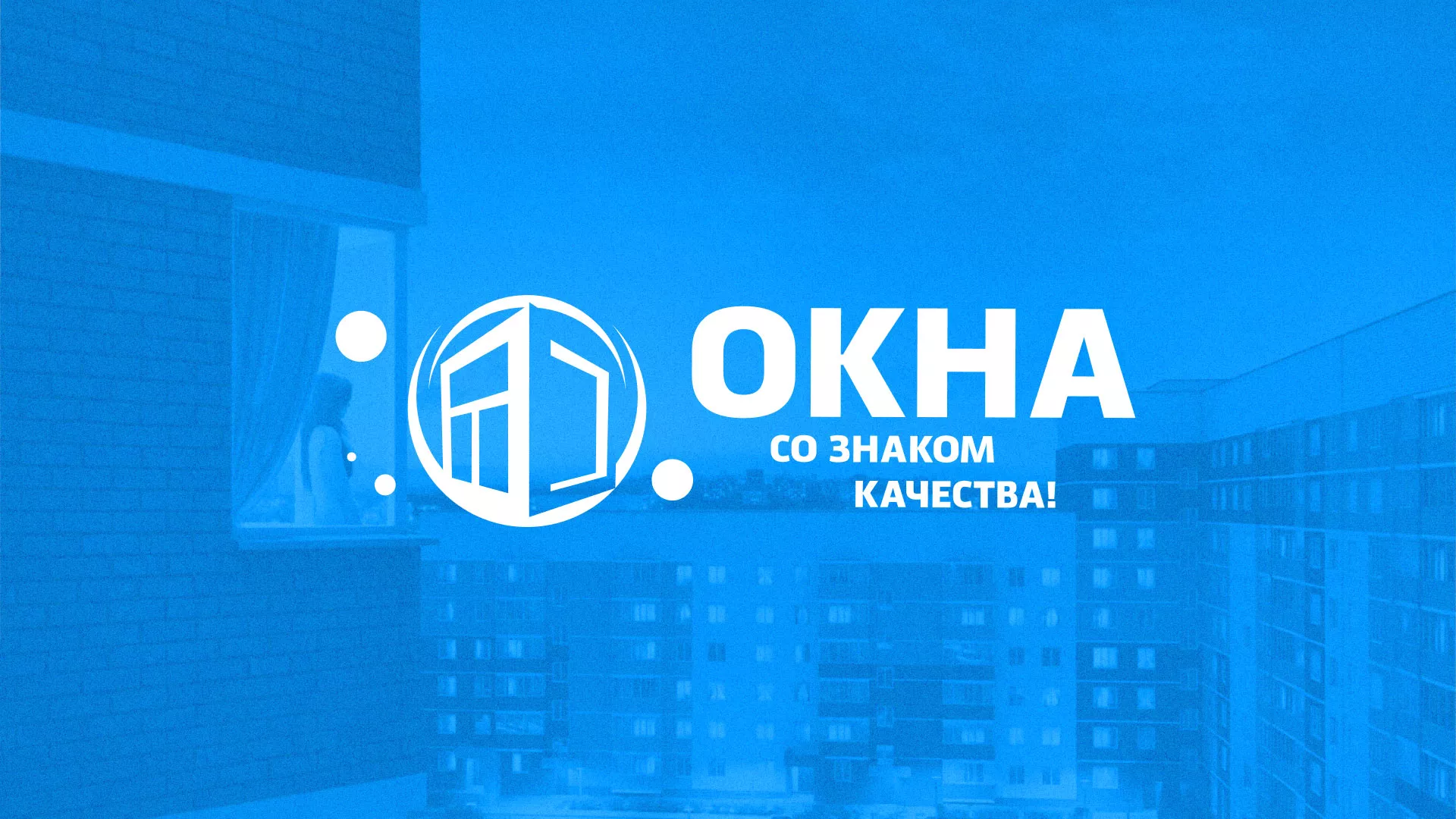 Создание сайта компании «Окна ВИДО» в Фатеже