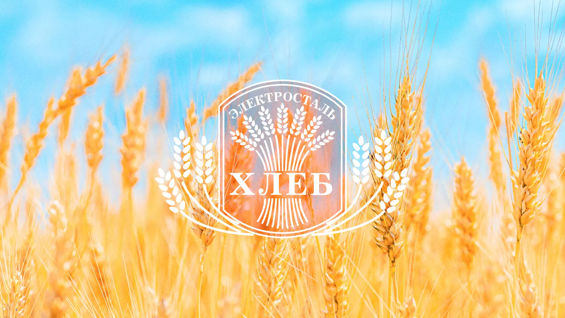 Создание сайта для хлебзавода в Фатеже