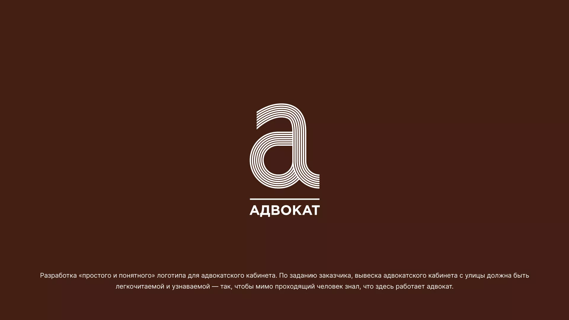 Разработка логотипа для коллегии адвокатов в Фатеже