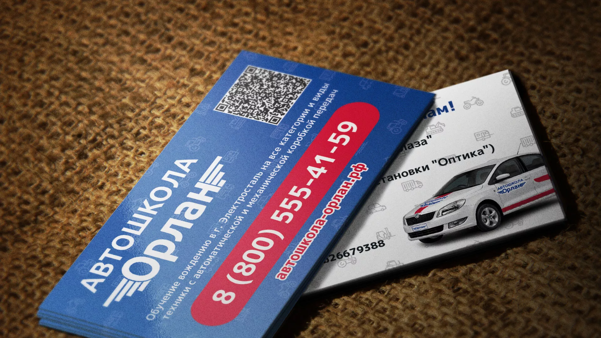 Разработка промо-визиток для автошколы «Орлан» в Фатеже