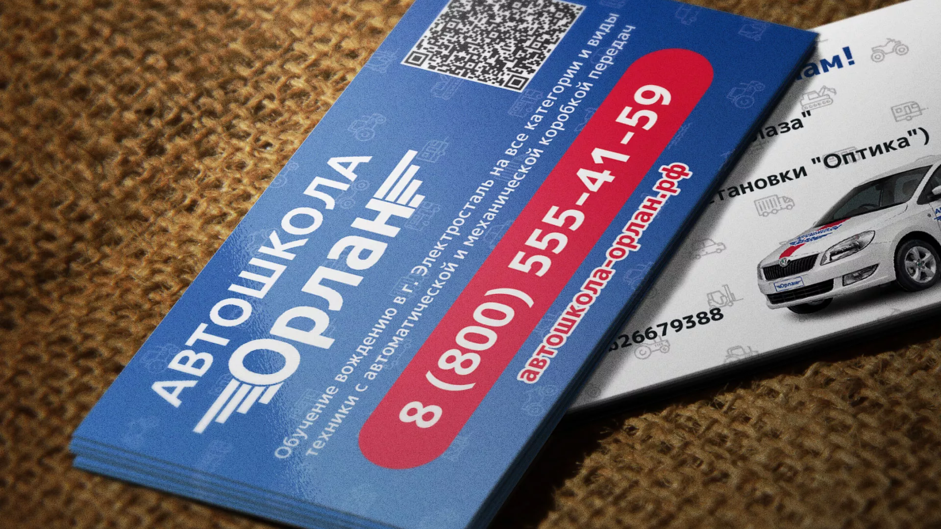 Разработка промо-визиток для автошколы «Орлан» в Фатеже