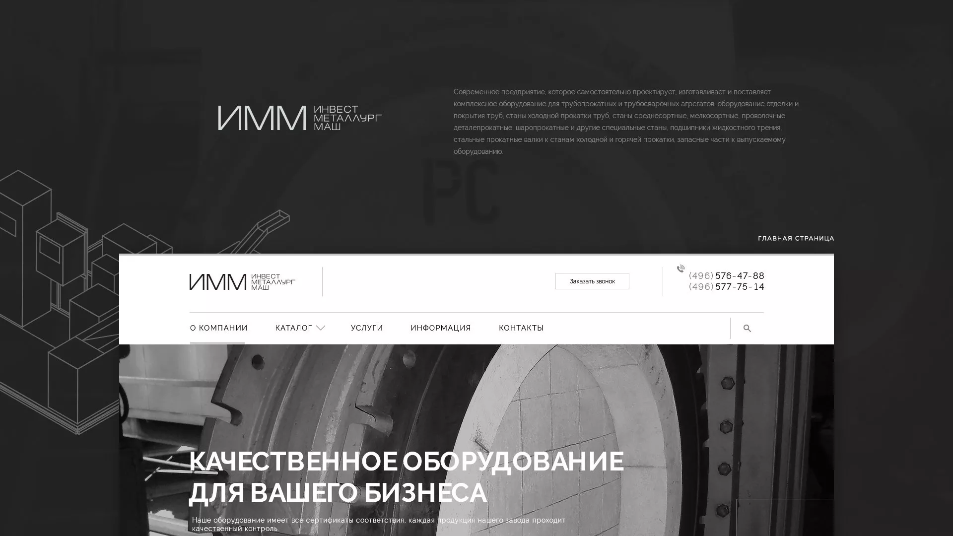 Разработка сайта для завода по продаже оборудования в Фатеже