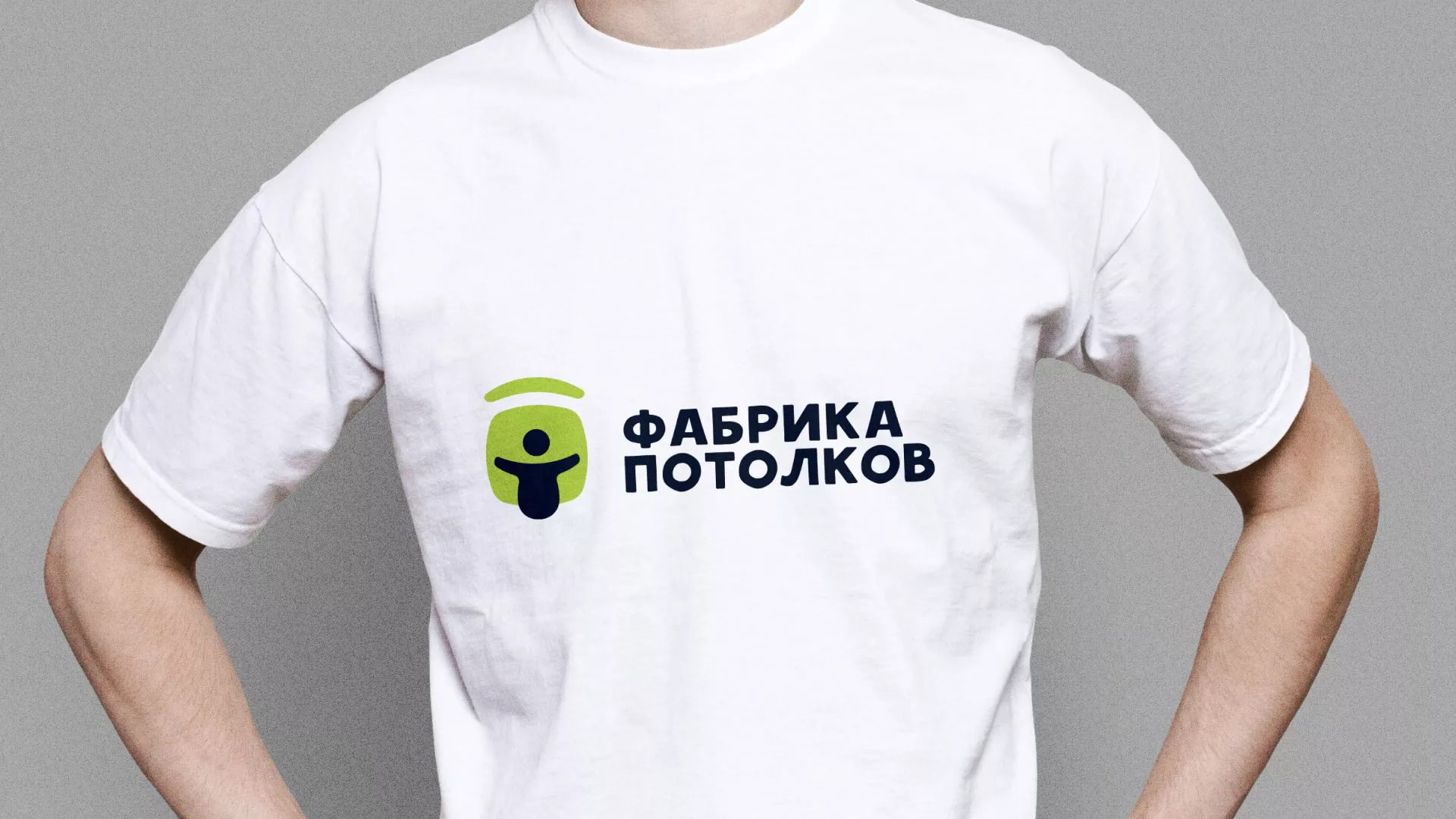 Разработка фирменного стиля для фабрики натяжных потолков в Фатеже