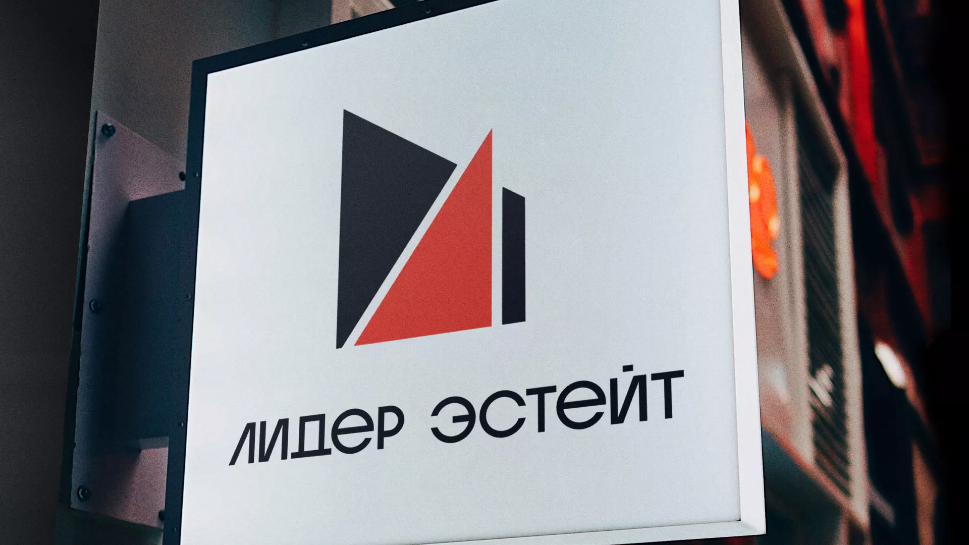 Сделали логотип для агентства недвижимости «Лидер Эстейт» в Фатеже